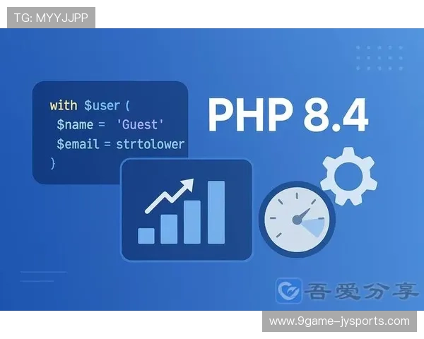 PHP 8.3 新特性全面解析 让开发更加高效与便捷