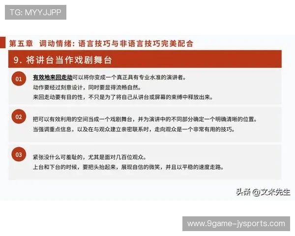 提升职场表达能力的演讲技巧与策略全面解析