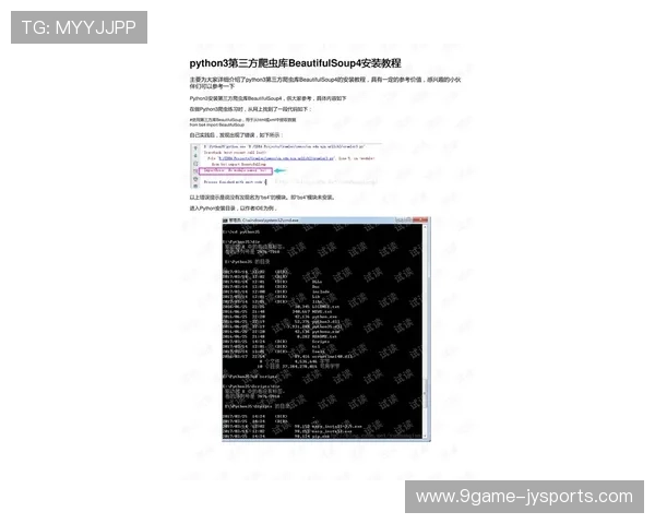 Python网页解析利器BeautifulSoup中文教程与实用指南解析