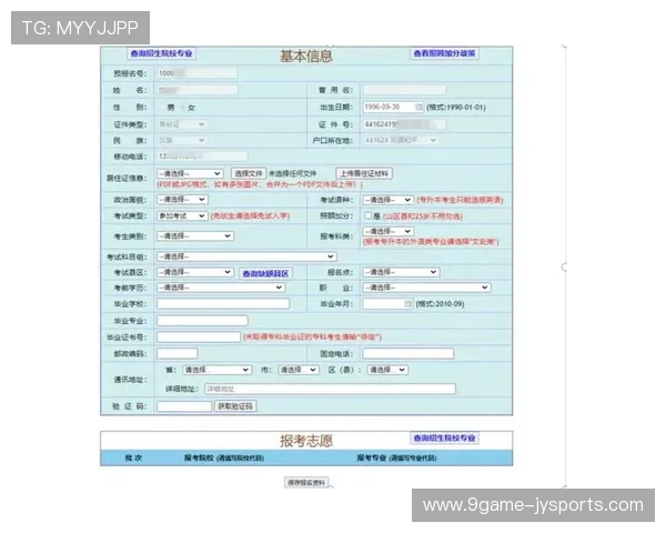 马拉松报名全流程详解及注意事项指南