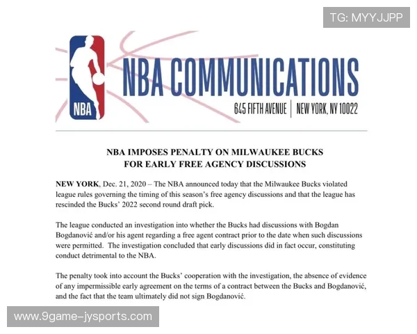 NBA官方罚单内幕揭秘 球员违规背后的深层次原因与影响